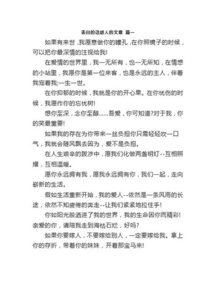 傷感表白詞(讓我走進你的生活嗎)