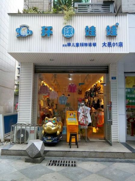 兒童服裝店名(哪個店名更能讓你產(chǎn)生購買欲望)