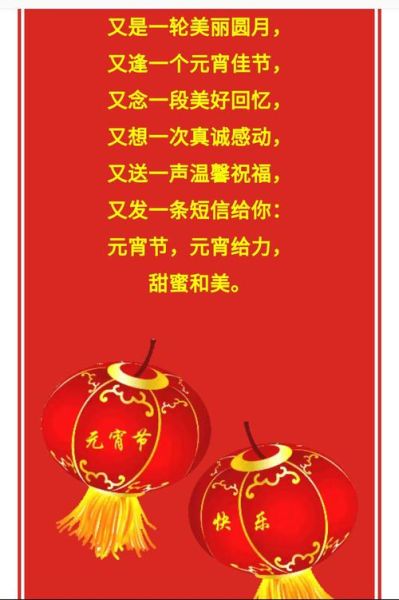 元宵祝福(你想要送誰祝福)