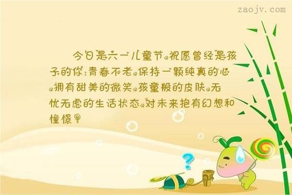 關(guān)于六一兒童節(jié)的說說(你是否還記得那些童年的美好時光)