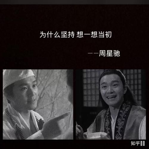 周星馳經(jīng)典語句(你還記得哪些讓你印象深刻的臺詞)