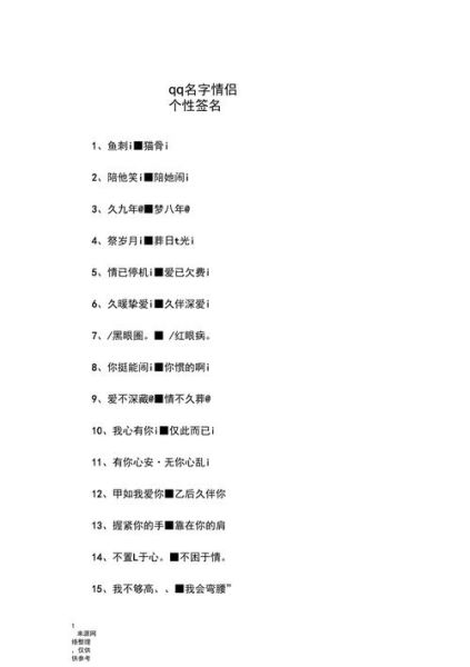 好聽簽名(什么樣的簽名才能展現(xiàn)你的個(gè)性)