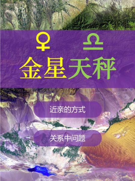 天秤座的倒霉數(shù)字( 難道金星也管不住)