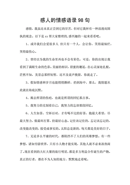 感人的qq留言(  有沒有哪句話讓你感觸很深)