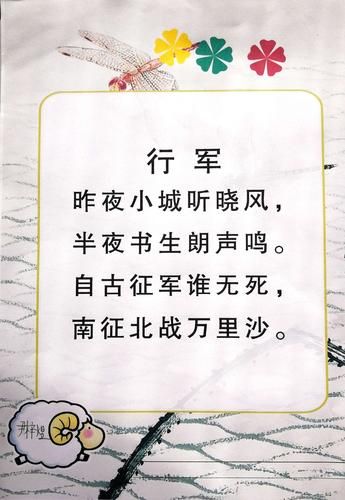 描寫戰(zhàn)爭的詩詞(  那些詩句讓你感觸最深)