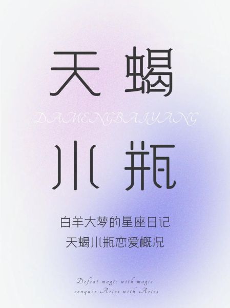 天蝎座為什么癡迷水瓶座(他們之間有什么秘密)