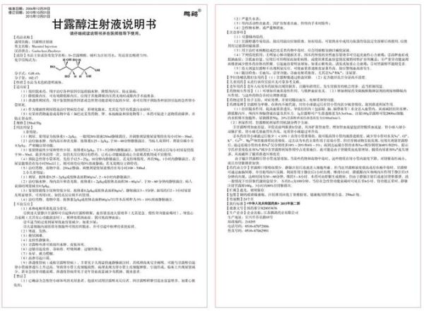 甘露醇的藥理作用(它對身體有什么副作用嗎)