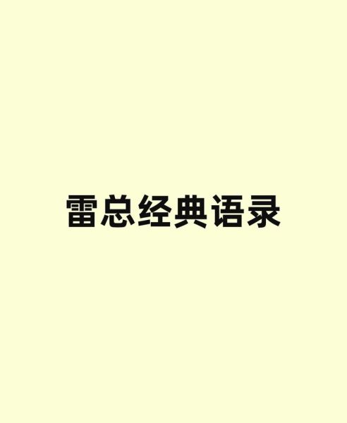 經(jīng)典一句話語錄(真的有答案嗎)