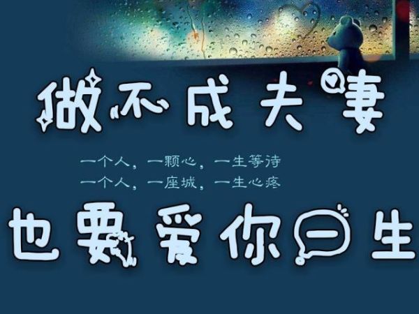 經(jīng)典愛情語(yǔ)句(我愿為你傾盡一生)