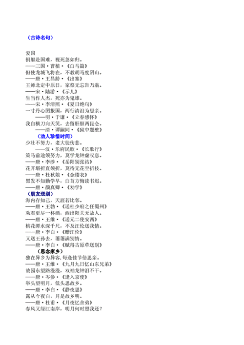 經(jīng)典詩詞名句(哪些名句讓你印象深刻)