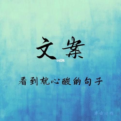 自動(dòng)回復(fù)傷感(你猜得到對(duì)方的心酸嗎)