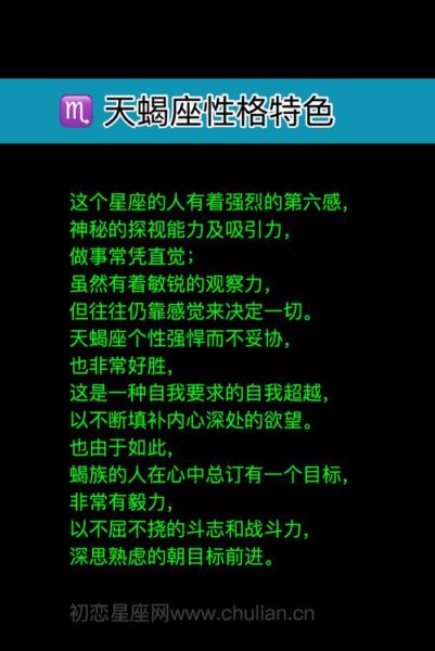 天蝎座的性格可怕嗎( 他們只是比較敏感而已)