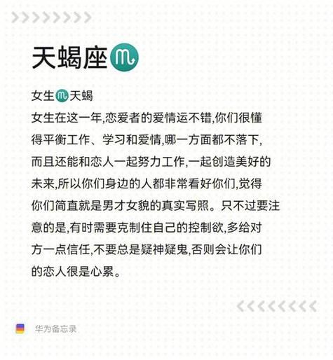 天蝎座的性格脾氣適合做生意嗎(  他們能駕馭好生意場上的復雜關系嗎)