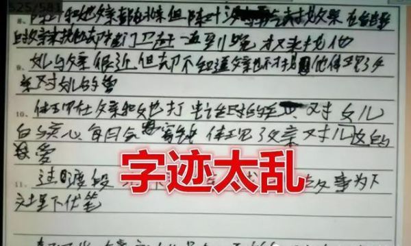 高考雷人作文(閱卷老師敢批嗎)