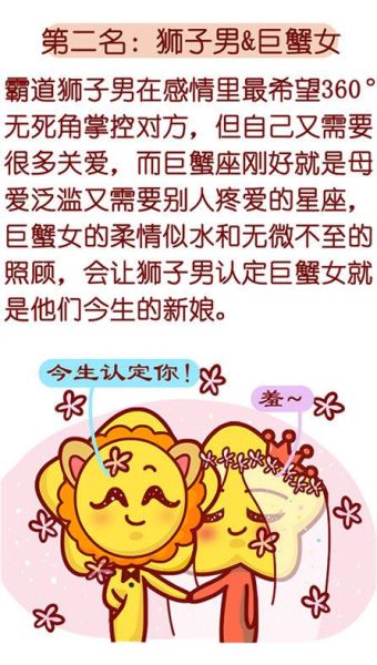 巨蟹女和獅子男10月份會(huì)如何(愛情會(huì)順利發(fā)展嗎)