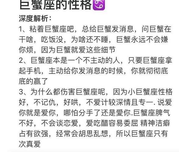 巨蟹座農幾月到幾月(TA的性格特點是什么)