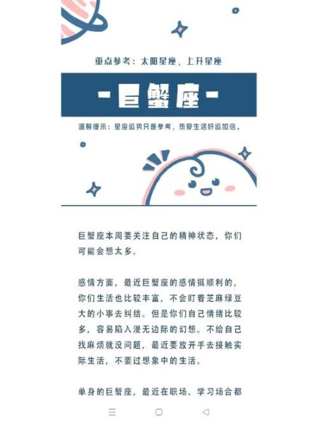 巨蟹座和什么星座最配陶白白(陶白白會怎么分析)