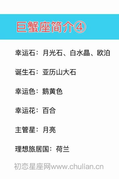 巨蟹座是幾月出生的(他們出生于哪個(gè)月份呢)