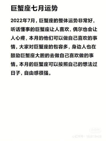 巨蟹座本月運勢2021年12月(會遇到心儀對象嗎)