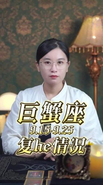 巨蟹座的女人命到底好不好(她們真的那么愛哭嗎)