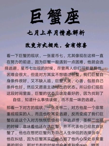 巨蟹座的女人怎么相處(怎么才能讓她開(kāi)心)