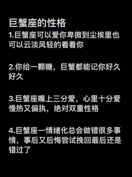 巨蟹座的女人性格特點(diǎn)愛(ài)情(她的愛(ài)情觀究竟是什么樣的)