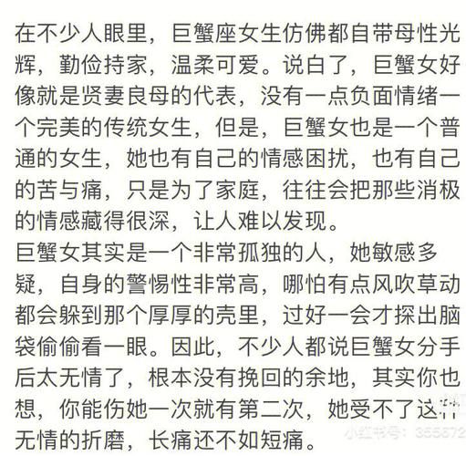 巨蟹座的女人性需求(她們的內(nèi)心深處最想要什么)