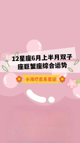 巨蟹座的女人是什么命(她們?cè)谑聵I(yè)上能有什么成就)