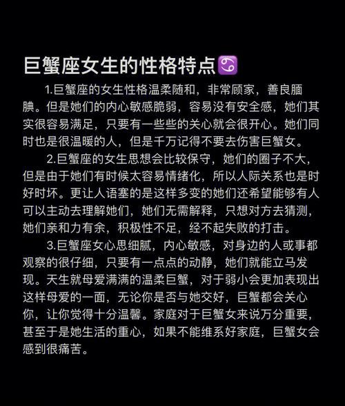 巨蟹座的女人的性格是什么(她們的性格究竟如何)