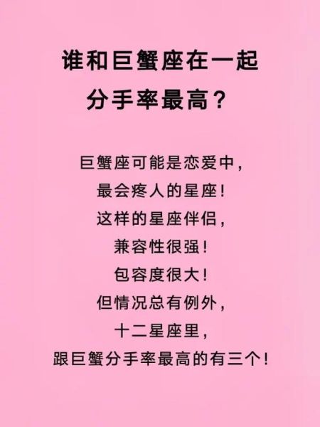 巨蟹座的女人該遇到什么樣的男人(她該遇到什么樣的男人)