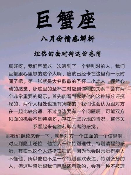 巨蟹座的女生對待感情是怎樣的(她們對待感情又如何)