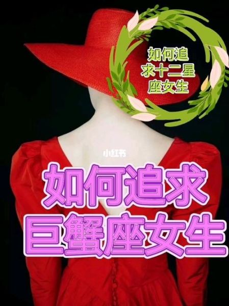 巨蟹座的女生性開放嗎(她們會輕易脫單嗎)