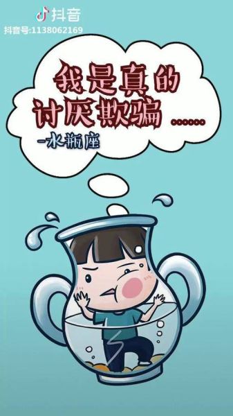 我恨水瓶座有多少(他們到底做錯(cuò)了什么)