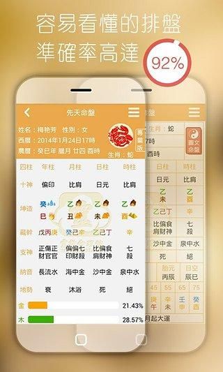 星座命盤app(星座命盤app助你把握機(jī)會(huì))