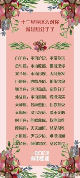 星座大全書(你的星座命運(yùn)會如何)