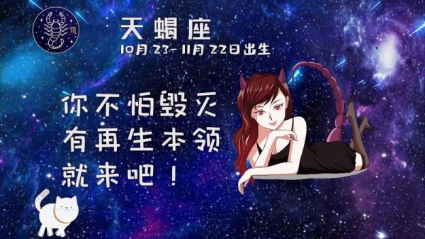 星座大全小視頻(天蝎座的超能力是什么)