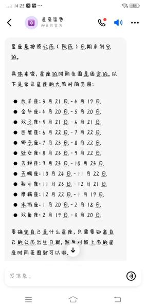 星座查詢?nèi)f年歷(萬(wàn)年歷告訴你星座)