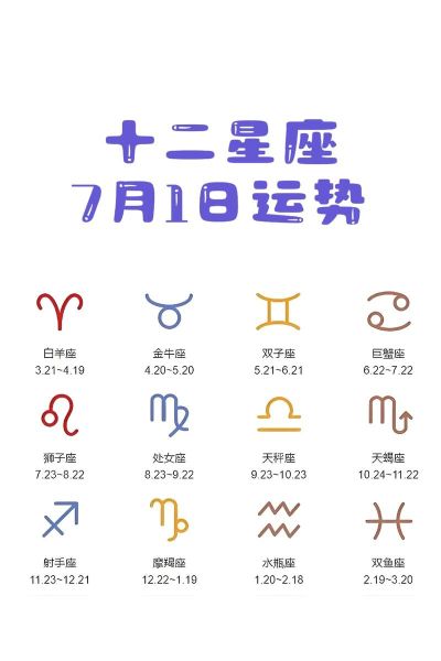 星座運(yùn)勢(shì)每日查詢(星座運(yùn)勢(shì)給你指點(diǎn)迷津)