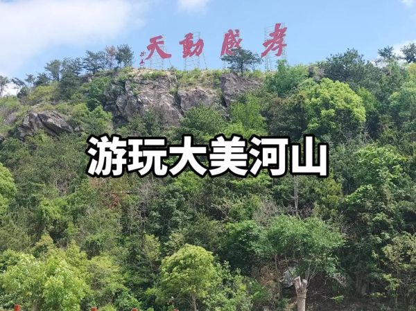 孝感雙峰山旅游度假區(qū)(你會(huì)選擇它嗎)