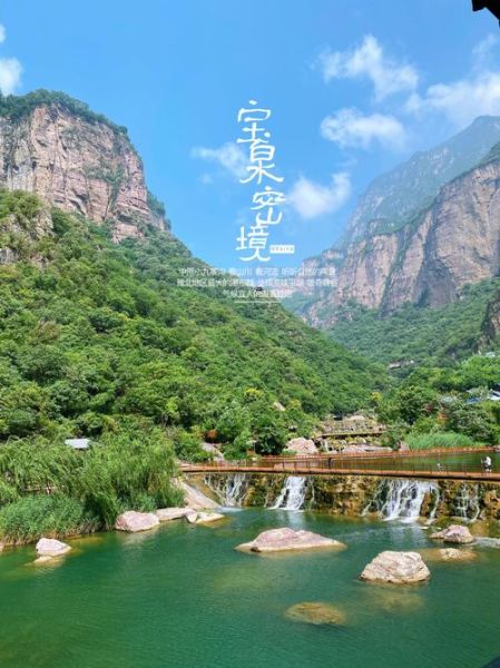 河南新鄉(xiāng)寶泉旅游度假區(qū)(適合帶孩子去玩嗎)