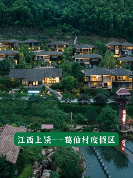 葛仙村度假區(qū)旅游攻略(住哪里最方便)