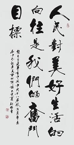 人民對(duì)美好生活的向往就是我們奮斗的目標(biāo)(如何共創(chuàng)未來(lái))