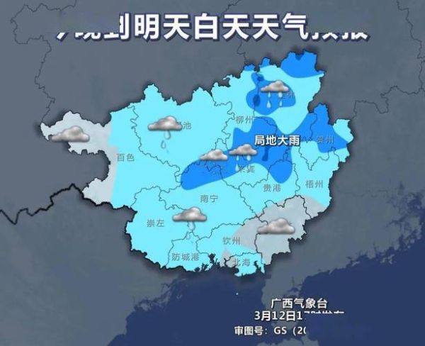 柳州今天天氣預(yù)報(是晴空萬里還是陰雨綿綿)