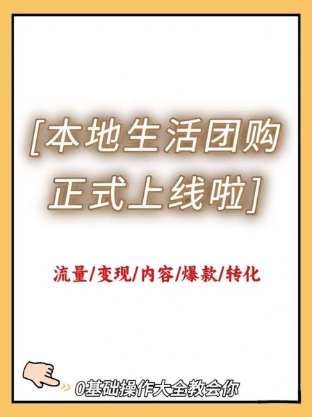 本地生活服務(wù)( 哪個(gè)平臺(tái)上的商家更多)