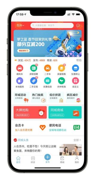 本地生活服務(wù)類app(你還在用傳統(tǒng)方式嗎)