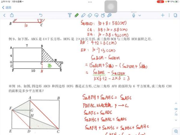 生活中的多邊形(你知道它們是怎么計(jì)算面積的嗎)