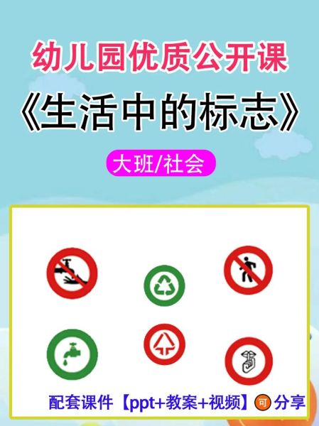 生活中的標(biāo)志(它們?cè)谏钪邪缪葜裁唇巧?