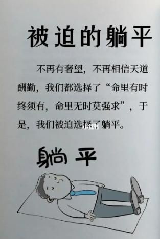 生活所迫是什么意思(你是否感到無奈)