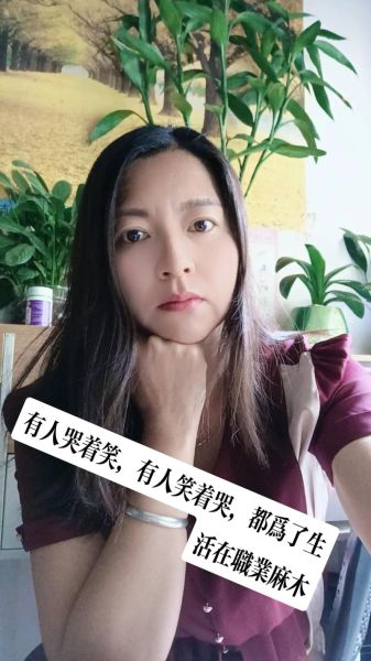 生活的故事(是笑著講述還是哭著訴說)