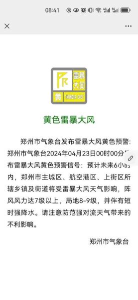 鄭州天氣預(yù)報(bào)40天查詢(是秋高氣爽還是陰雨綿綿)